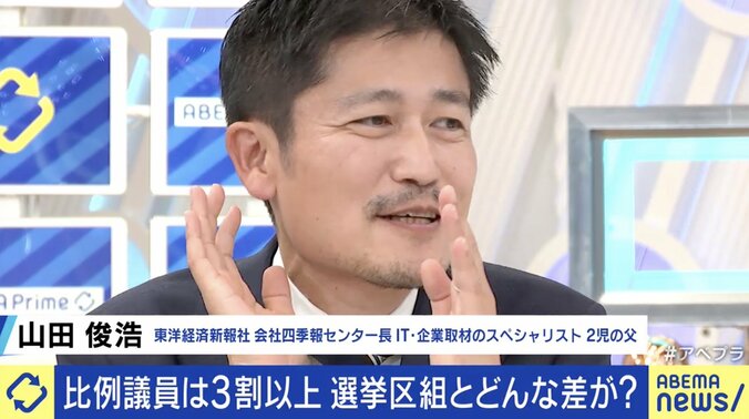 与野党の大物候補の“比例復活”に有権者から不満の声も…「選挙制度改革」から25年以上が経過、再び見直すべき時期との声 11枚目