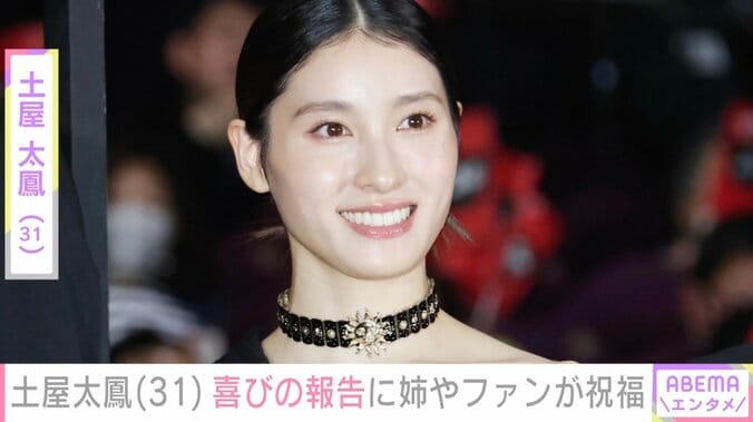 【写真・画像】親子ショットが話題・土屋太鳳（31）、姉・炎伽との姉妹ショットにファン興奮「美人姉妹の姿に癒やされた！」　1枚目