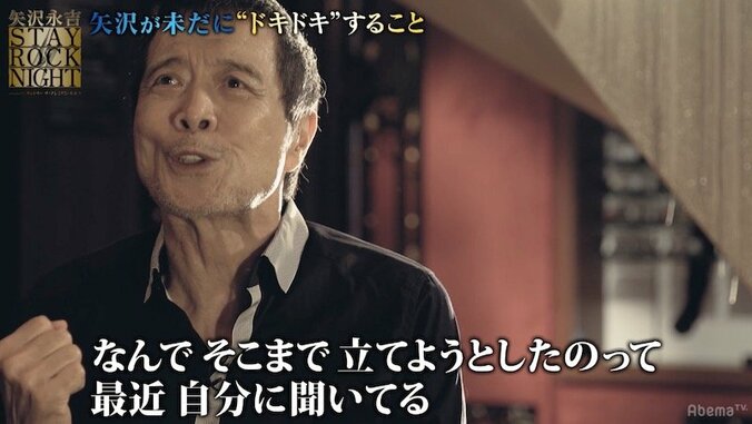 矢沢永吉、戦い続けた人生 「自分に聞いてるわけ。お前なんで、そこまで立てようとしたの？って」 1枚目