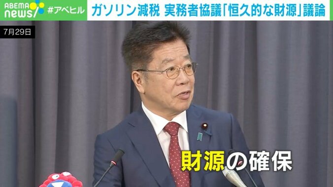 加藤勝信財務大臣