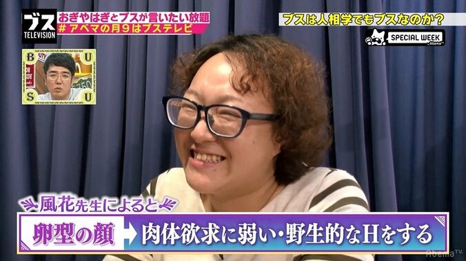 ぷっくり小鼻は性欲が強い？「人相学」で性格や運勢が判明 2枚目