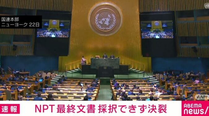 国連本部