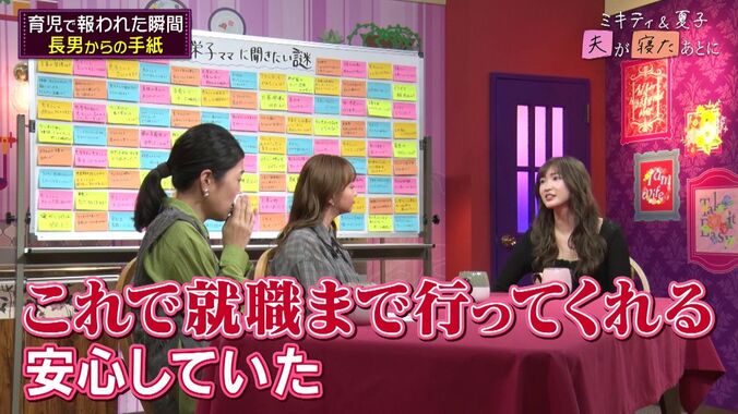 【写真・画像】「番組でママが悪く言われていて…」紗栄子、イギリス留学中の長男からの手紙に号泣「嗚咽でした」　3枚目