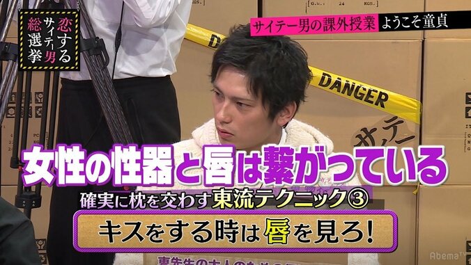 「キスしていい？」はNG エロメンが教えるキスの極意 2枚目