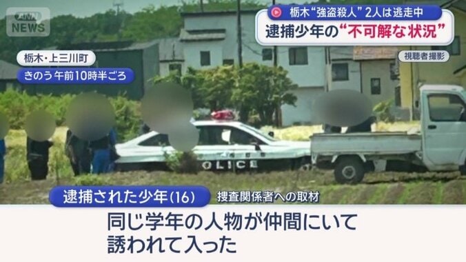 「同じ学年の人物が仲間にいて誘われて入った」