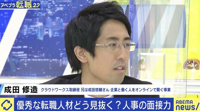 スキル重視採用で痛い目に…大手ホワイト企業人事が明かす本音 ひろゆき氏「Fランク大学卒25歳は採るか？」 4枚目