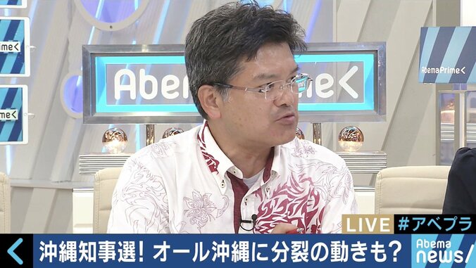 沖縄県知事選挙、“オール沖縄”は一枚岩ではない？竹田恒泰氏「すでに瓦解していると思う」 3枚目