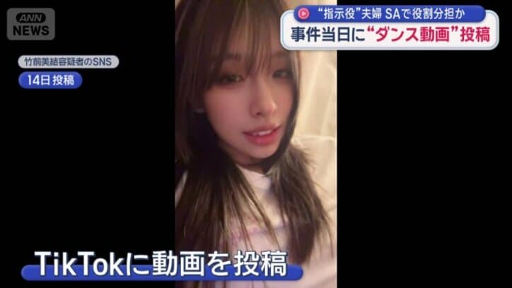 投稿されたのは強盗殺人事件が起きた日