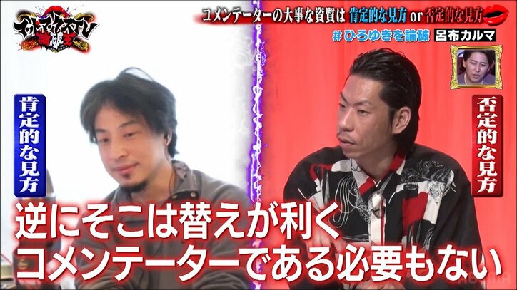 ひろゆきVS呂布カルマのディベート頂上決戦が開幕！ 思わぬ結果に「番組制作者大喜び」とひろゆきニンマリ