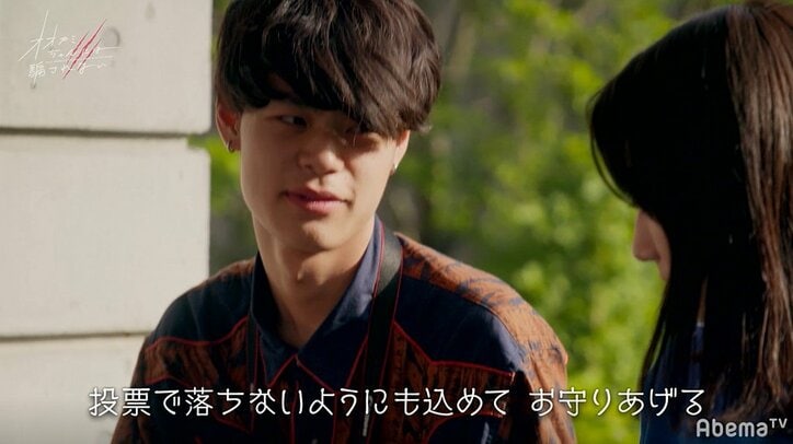 照れながら「…やっぱ好きだ」竹内唯人のガチ告白がまるでキラキラ映画!視聴者も興奮