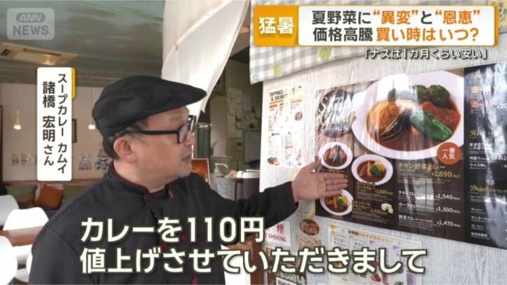 「野菜で上げるのは初めて」