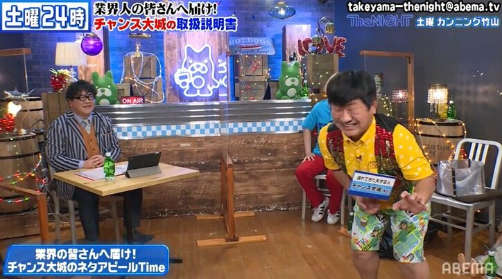 チャンス大城、人気番組に猛烈アピール 「セミを食べるエンヤ」などギャグを次々披露