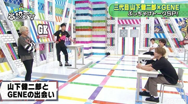山下健二郎、GENERATIONSとの初対面を語る「片寄が来たときは、なんてカッコいいんやって…」