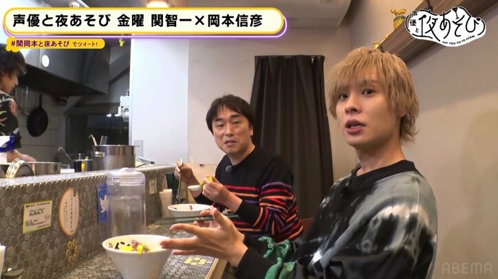 関智一＆岡本信彦が個性派ラーメンに舌鼓！【声優と夜あそび】