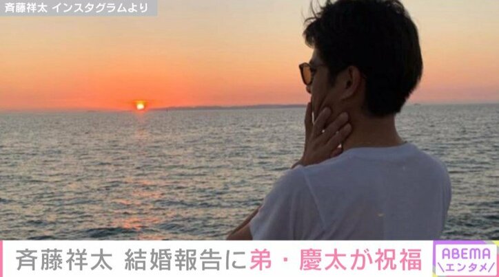 斉藤祥太、去年秋に一般女性と結婚していたことを報告 双子の弟・慶太が祝福「おめでとう。嬉しい！！」