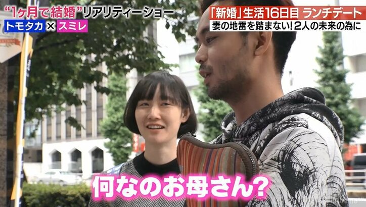 夫が語った姑情報に、妻ドン引き…新婚生活16日目、ケンカを乗り越えた2人にさらなる試練が!?