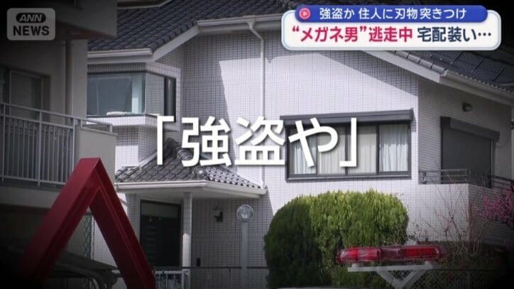 宅配業者を装って訪問