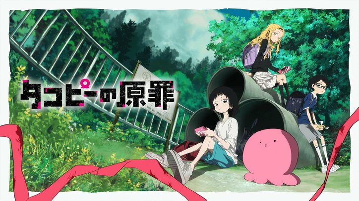 [Photos/Images] "The Brightest Light in the Story" - A Brother Saves His Sibling, Bringing Tears to Viewers! Episode 4 of the Anime "Takopi's Original Sin" Delivers a Dramatic Turnaround 1st