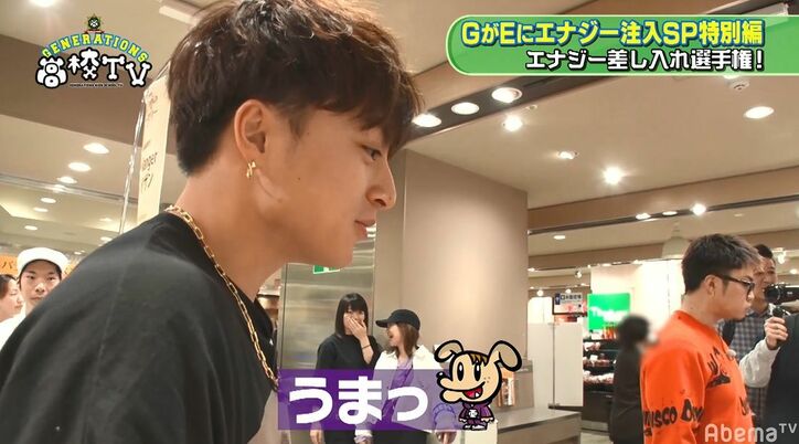 片寄涼太、デパ地下に大興奮でモグモグタイム「つまめるの楽しい」とニンマリ