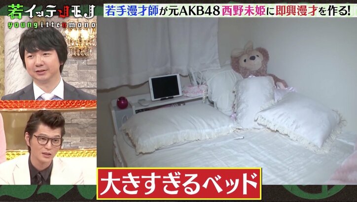 「絵に描いたような転落人生」元AKB48西野が明かす、時給1000円のバイト生活