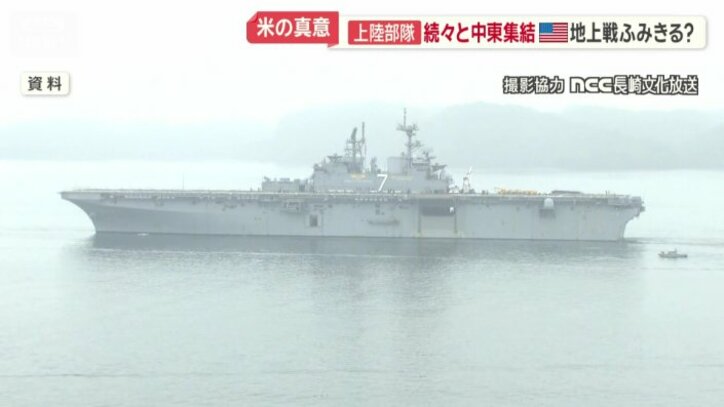 強襲揚陸艦「トリポリ」