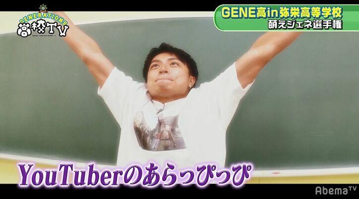 新生・片寄涼太が爆誕!? 黒髪メンディーもお披露目の『GENERATIONS高校TV』 全国レベルの美術部に潜入