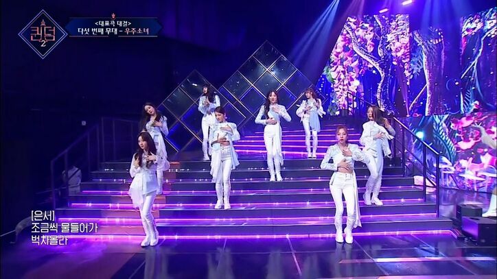 Kep1er「WA DA DA」の振付を全変更！圧倒的パフォーマンスに視聴者騒然！『QUEENDOM 2』#2