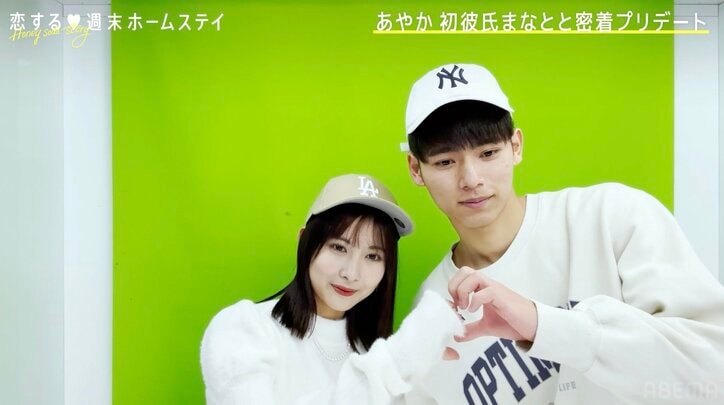 TWICEモモ似の女子高生、初カレと密着プリデート 急なハグに赤面『恋ステ 2022秋 ～Honey Soda Story～』