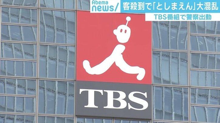 「としまえん」若者殺到し大混乱 『水曜日のダウンタウン』企画でTBSが謝罪