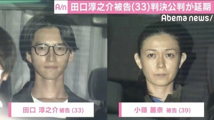 元KAT-TUN田口淳之介・小嶺麗奈両被告の判決延期、検察側が日時変更を請求