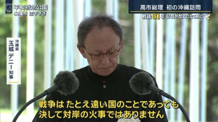 沖縄県 玉城デニー知事