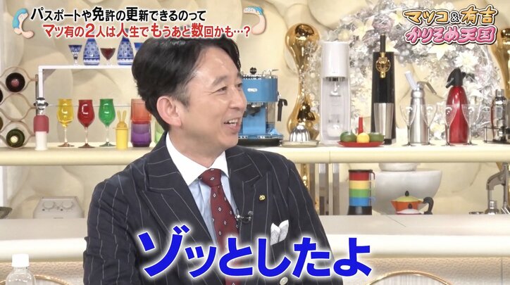 【写真・画像】マツコ、“生命力”あふれる芸能人明かす「根本が違う」　2枚目