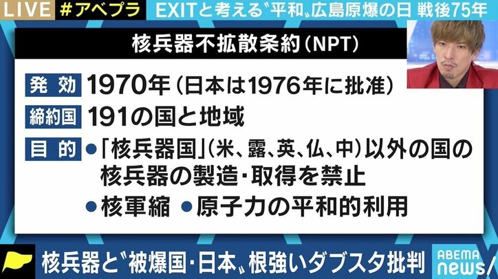 「核抑止力は眉唾の議論」“核なき世界”どう実現？ 「核の傘」に守られている日本の立場は