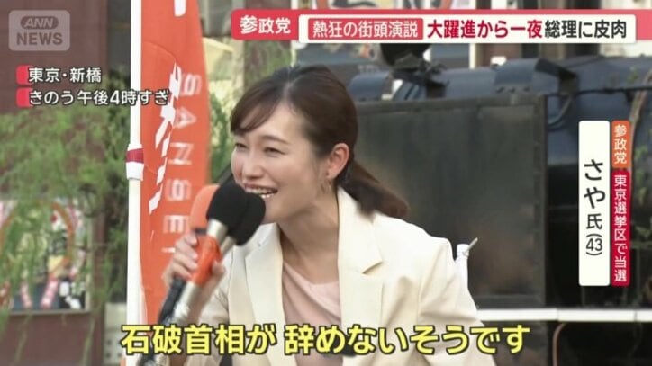 石破総理の続投表明に皮肉も