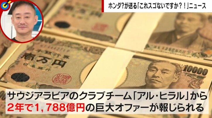 メッシに“2年1788億円”の巨額オファー 井川意高氏はカジノで100億円溶かした経験振り返り「一定を超えた金額は“記号”に見える」