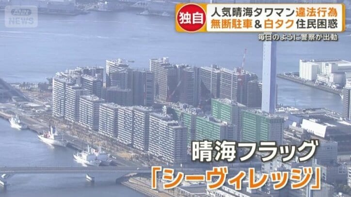 晴海フラッグ「シーヴィレッジ」