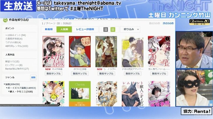 男性同士で性交・結婚・出産　BLのディープすぎるジャンル「オメガバース」