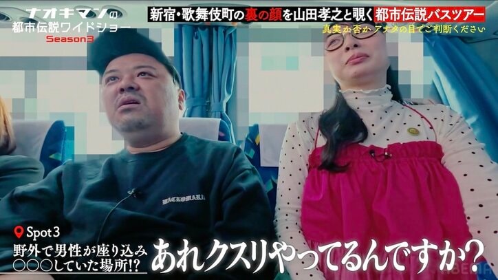 【写真・画像】山田孝之、歌舞伎町ロケ中に車内パニック！ 路上での衝撃光景に「見ちゃいました」「ヤバい」　2枚目