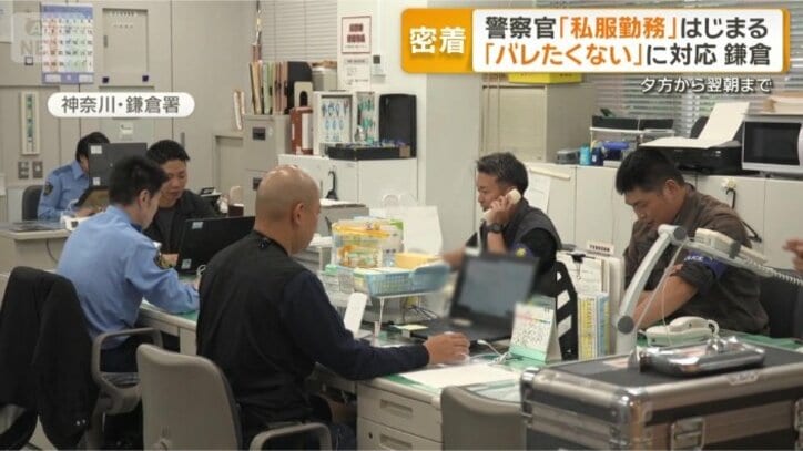 私服で勤務する警察官ら