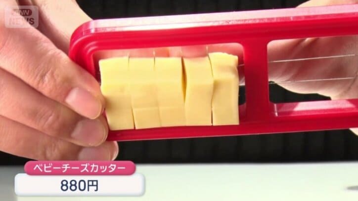 ベビーチーズを切るためだけのカッター