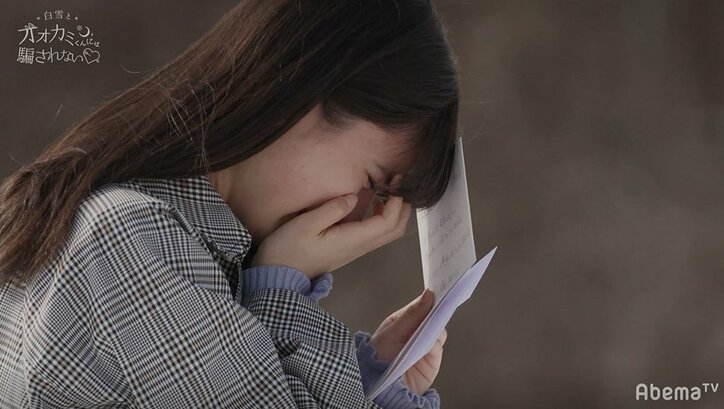 えいとはオオカミくんだった…号泣し立ちすくむまる…最後の手紙に飯豊まりえも涙「どっちの気持ちも辛い」『白雪とオオカミくん』最終回