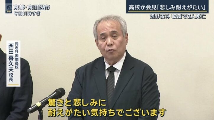 同志社国際高校　西田喜久夫校長
