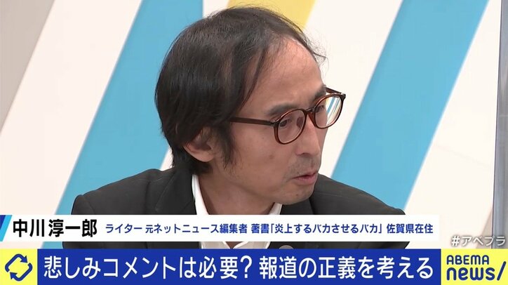取って付けたように見える「相談窓口の紹介」…若い視聴者が疑問視するテレビ報道、“中の人”は今、何を考えているのか