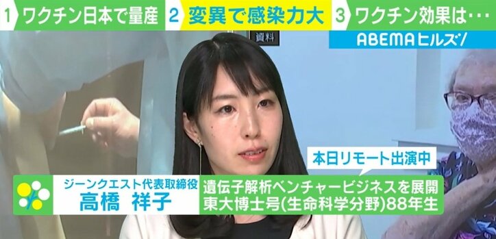 「打った印象はインフルとほとんど変わらない」 米でファイザー社ワクチン接種した医師が語る現状