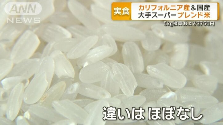 違いはほぼなし