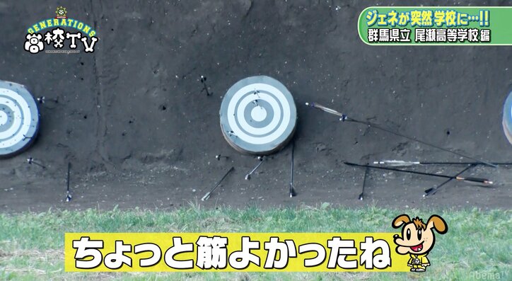 片寄涼太、人生初の弓道でもキラキラ王子っぷり炸裂「群馬のハートごと射抜きます」