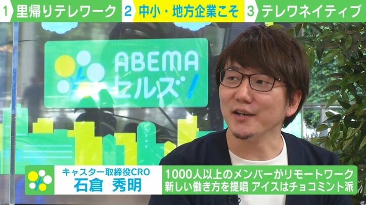 職場は「実家」? “里帰りテレワーク”制度で帰省しながら勤務可能に 働き方の選択肢広がる