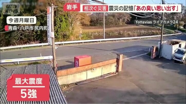 再び東北地方を襲った最大震度5強の地震（20日）