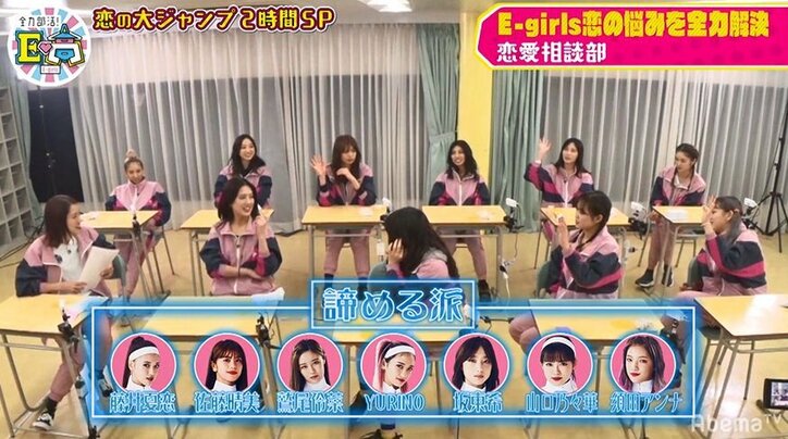 友達と好きな人被ったら諦める?E-girls夏恋のアドバイスにメンバーも納得「1回諦めて…」