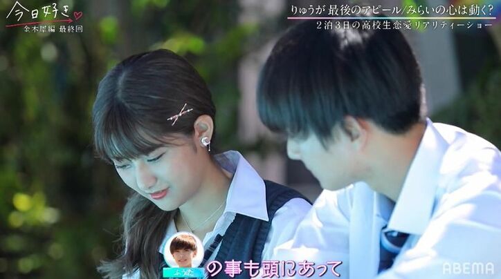 1度はフラれた高3片思い女子・みらい、高1モテ男子に「2回目の告白にいきます」と宣言『今日好き』金木犀編最終回